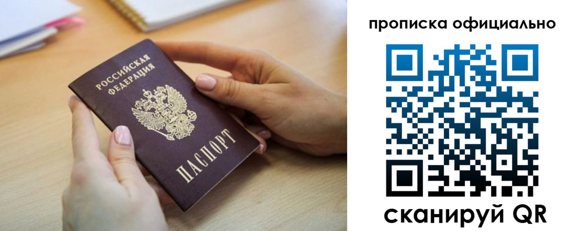 прописка для школы в Сланцах