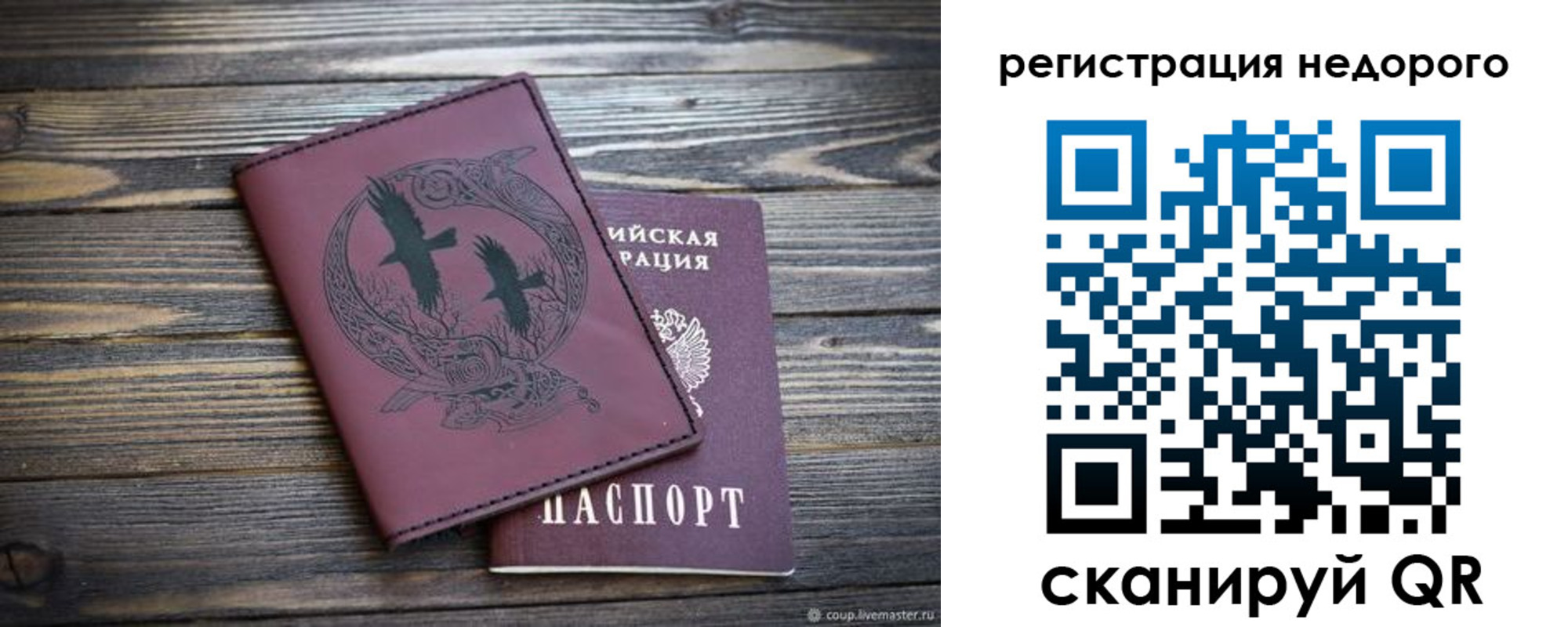 временная регистрация собственник в Сланцах