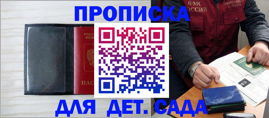 временная регистрация госуслуги в Сланцах